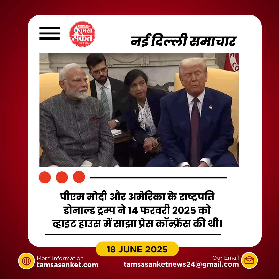 मोदी-ट्रम्प के बीच 35 मिनट की फोन वार्ता- आतंकवाद पर भारत की सख्ती