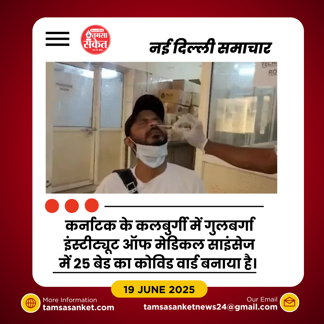 देश में घटे एक्टिव केस- लेकिन नए वैरिएंट का खतरा बरकरार