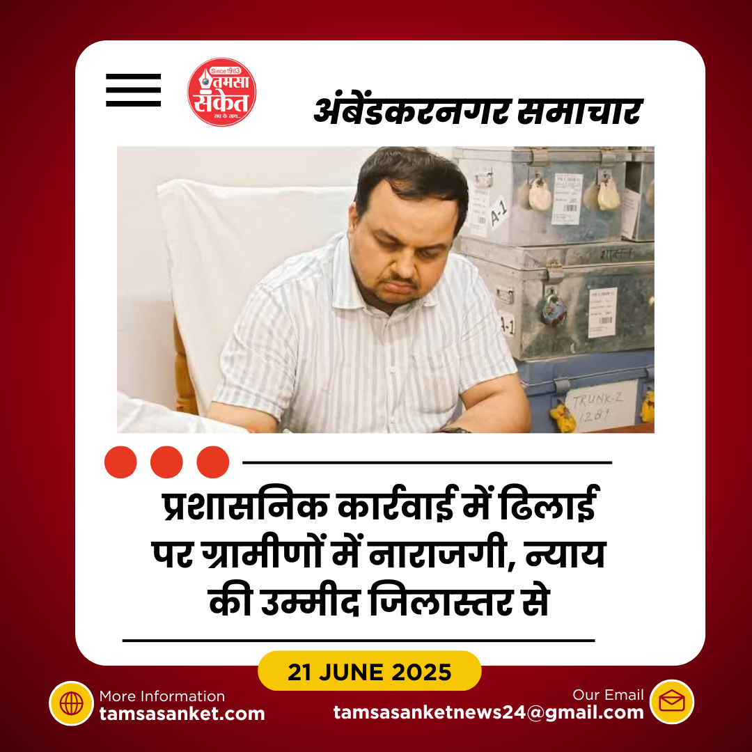 अंबेडकरनगर में वज्रपात की आशंका पर प्रशासन सतर्क