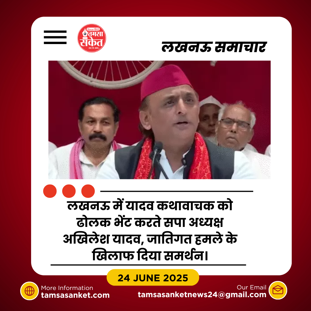 इटावा में मारपीट के शिकार यादव कथावाचक से मिले अखिलेश यादव