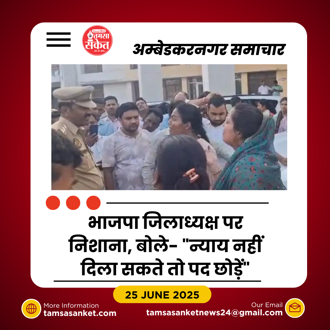 धरने पर बैठीं भाजपा महिला मोर्चा की जिलाध्यक्ष रिंकल सिंह