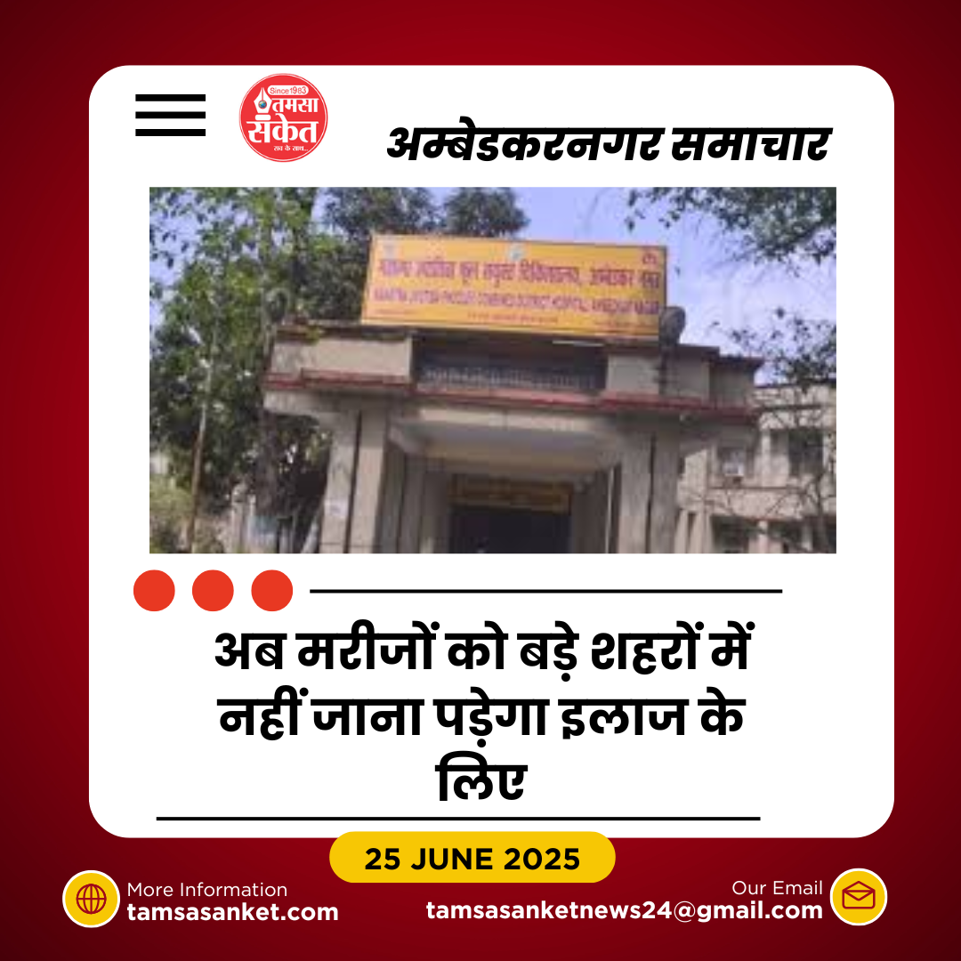 जिला अस्पताल में तीन माह में शुरू होगा कैंसर सेंटर