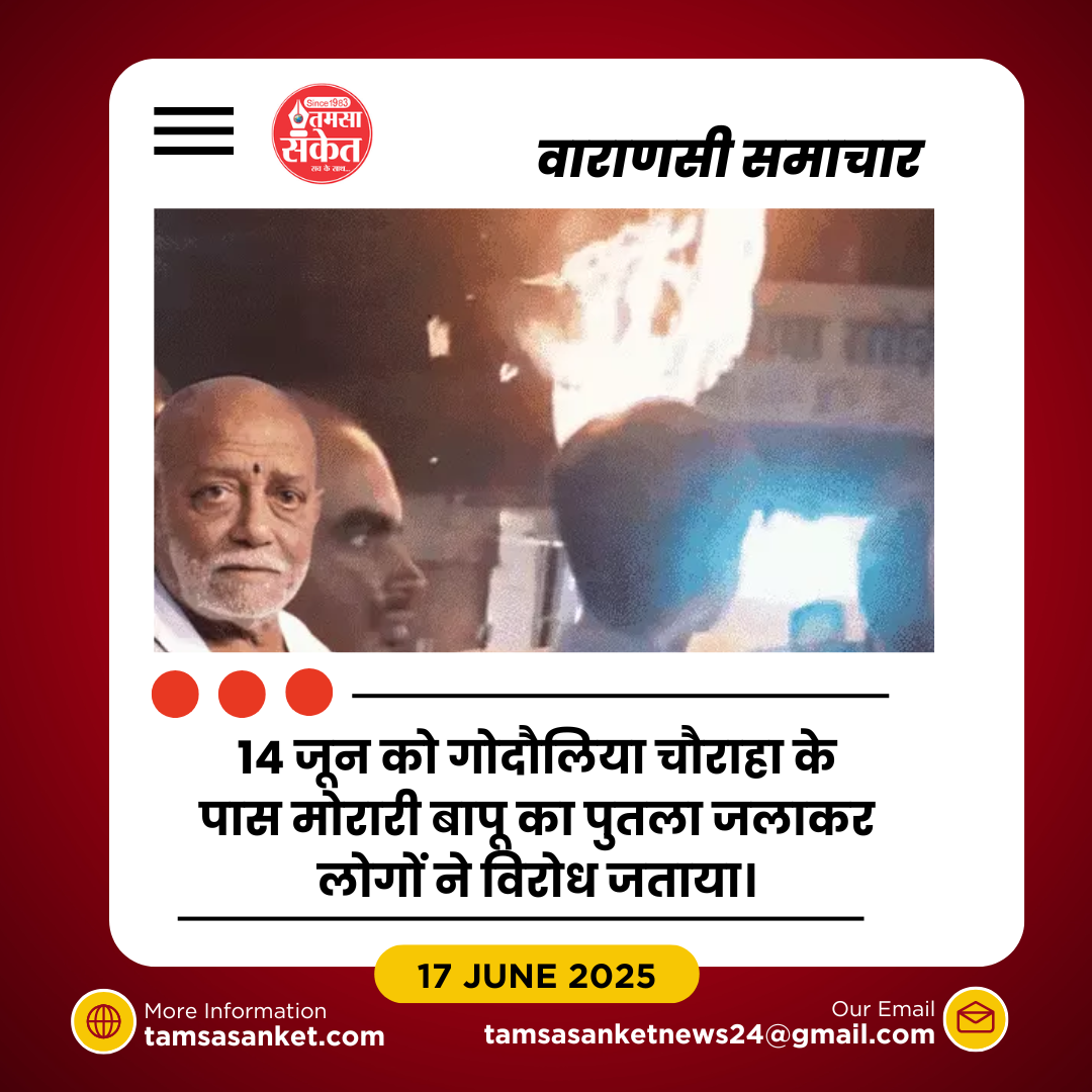 मोरारी बापू पर विवाद गहराया- शंकराचार्य ने कहा – यह रावण जैसी प्रवृत्ति