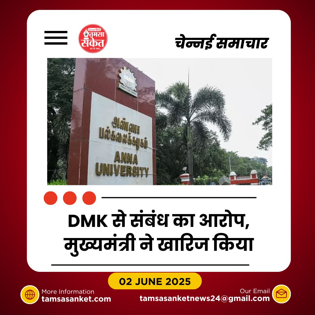 अन्ना यूनिवर्सिटी रेप केस में दोषी ज्ञानसेकरन को उम्रकैद