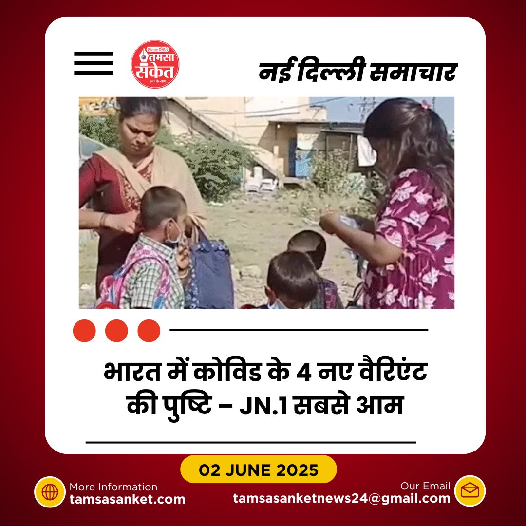 देश में कोरोना मामलों में फिर उछाल- एक्टिव केस 4 हजार के करीब