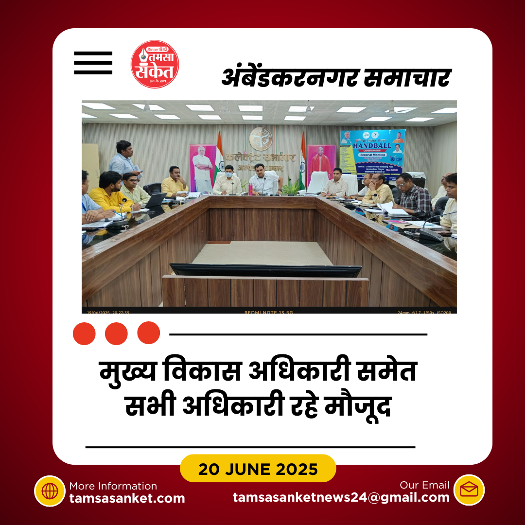 विकास कार्यों की डीएम ने की गहन समीक्षा