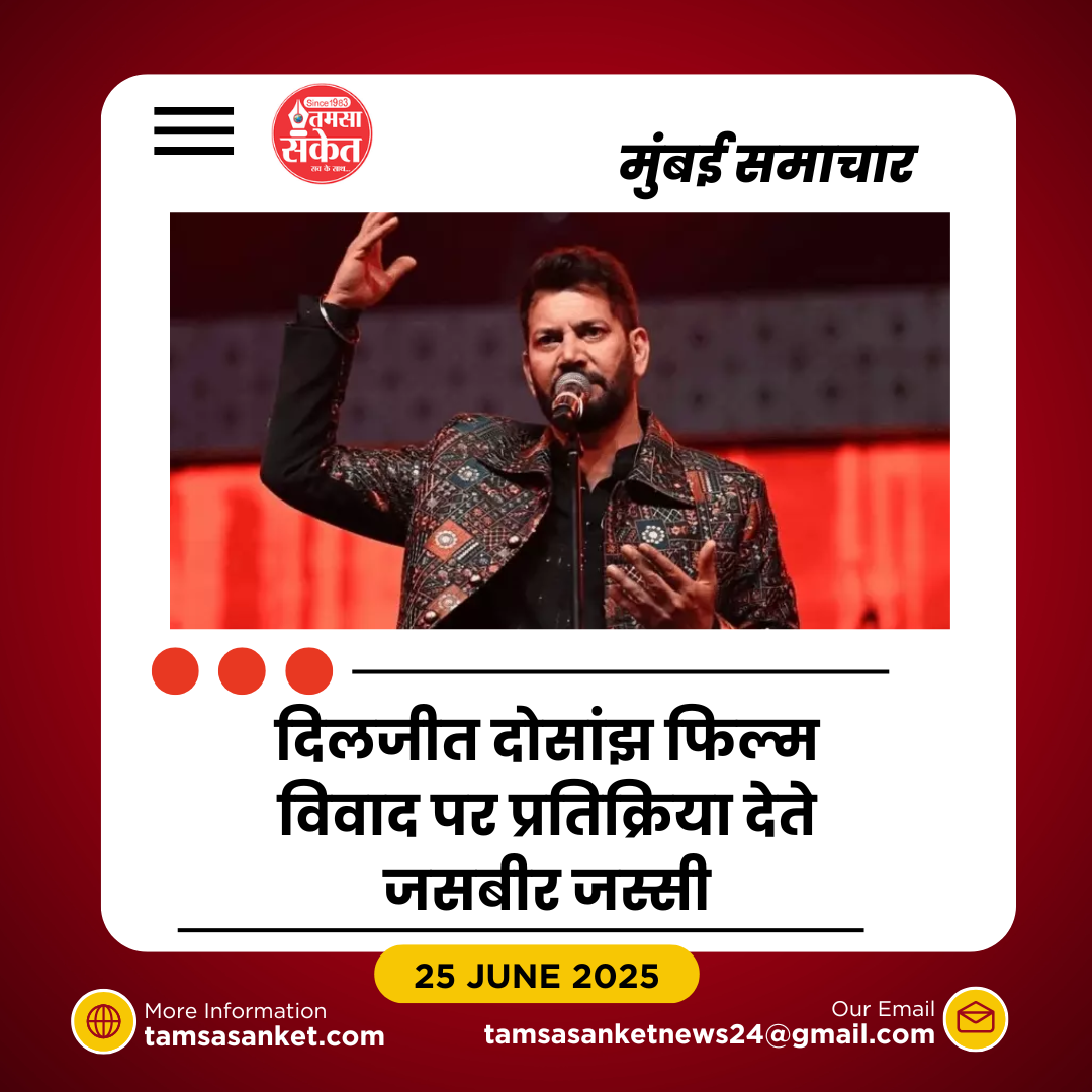 दिलजीत दोसांझ विवादों में घिरे- पाकिस्तानी एक्ट्रेस संग फिल्म पर मचा बवाल