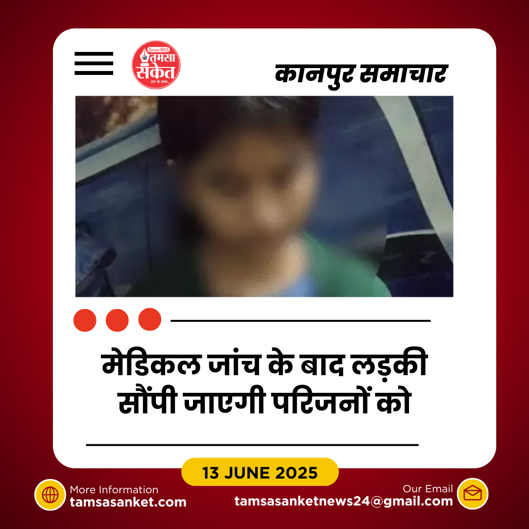 कानपुर बस अड्डे पर फतेहपुर का युवक नाबालिग को लेकर पकड़ा गया