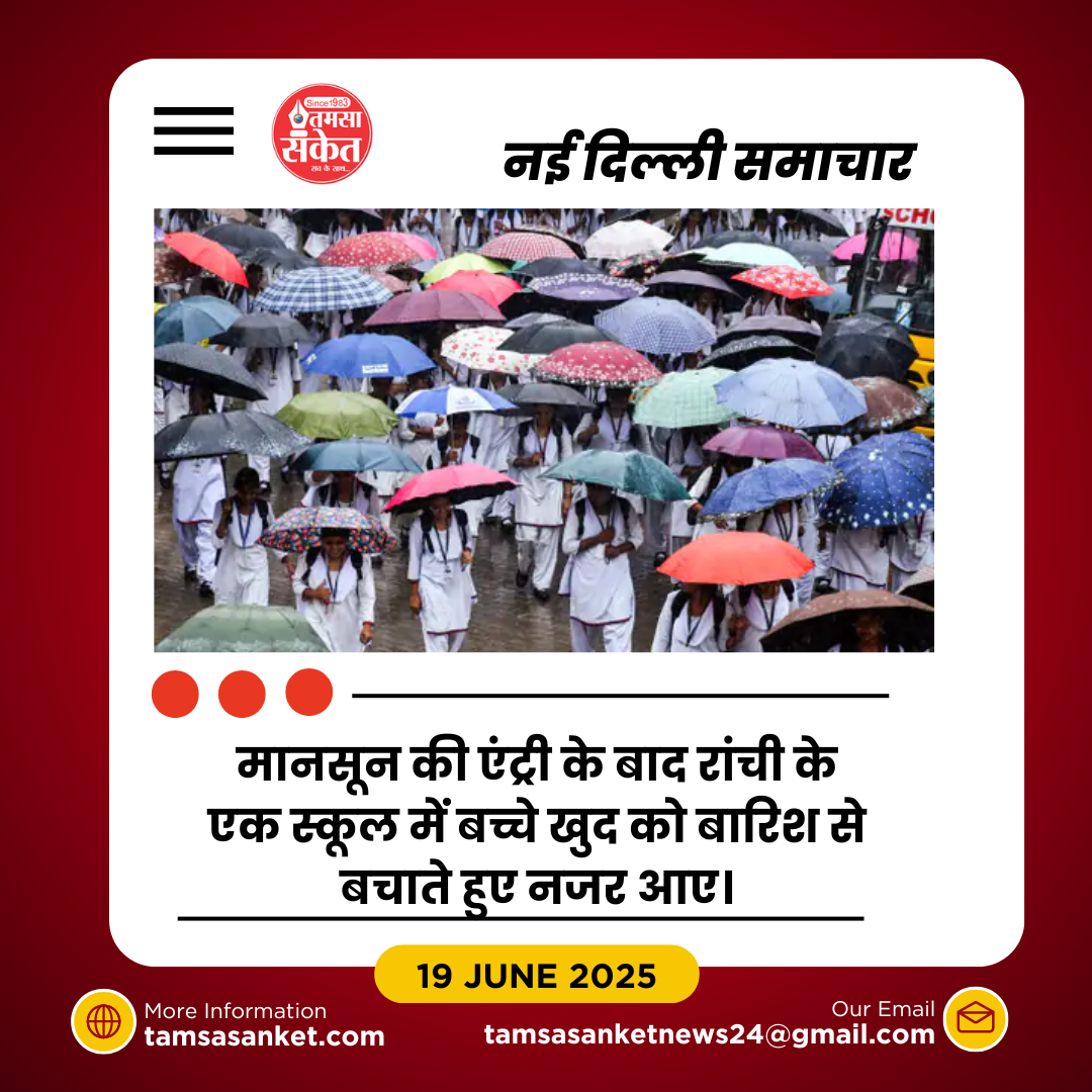 यूपी, राजस्थान, एमपी, झारखंड समेत कई राज्यों में भारी बारिश का अलर्ट