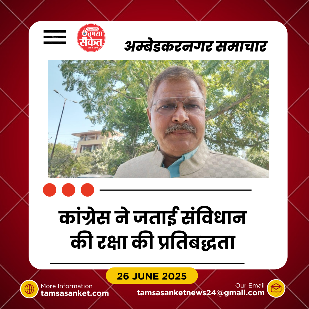 11 वर्षों में भाजपा ने की संविधान की लगातार हत्या : डॉ. विजय शंकर तिवारी