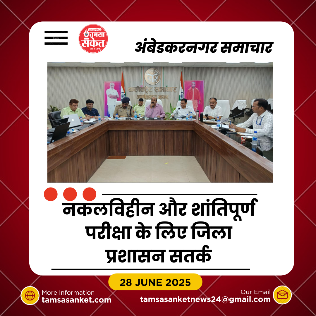 कनिष्ठ सहायक, लिपिक एवं सहायक स्तर-III परीक्षा आज प्रशासन सतर्क