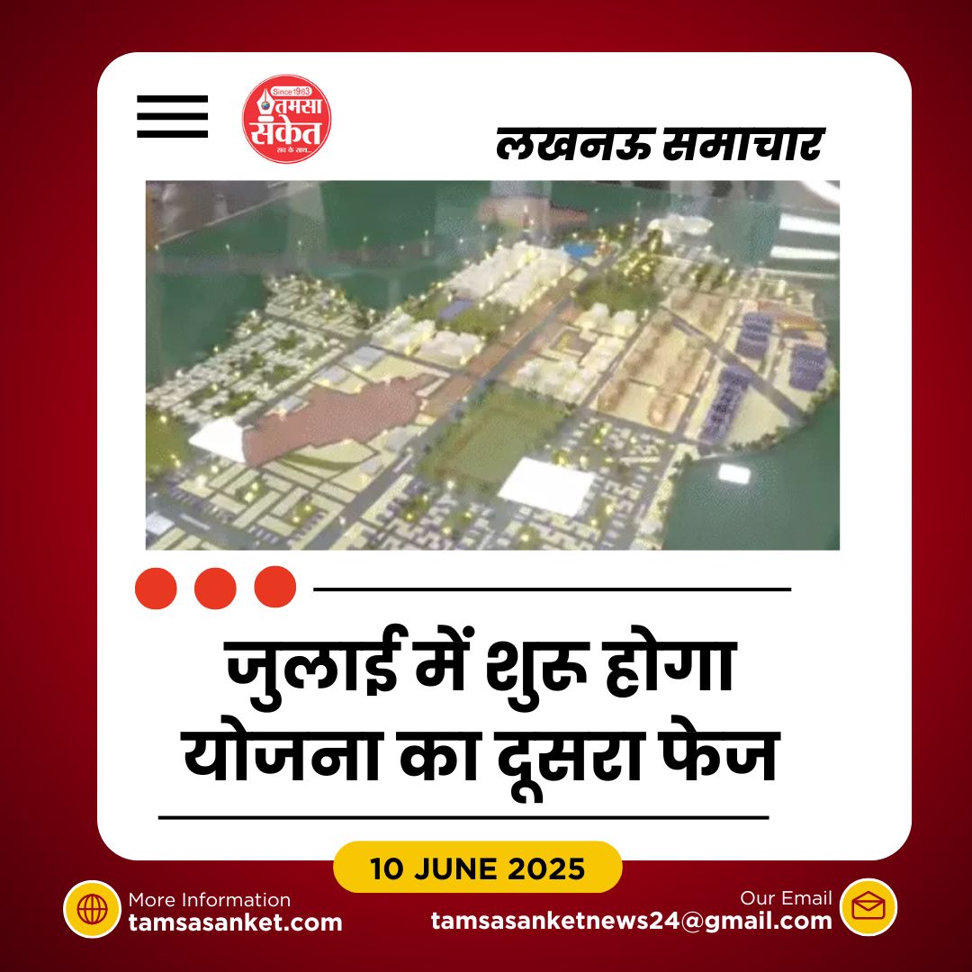 एलडीए की अनंत नगर आवासीय योजना की लॉटरी आज से शुरू