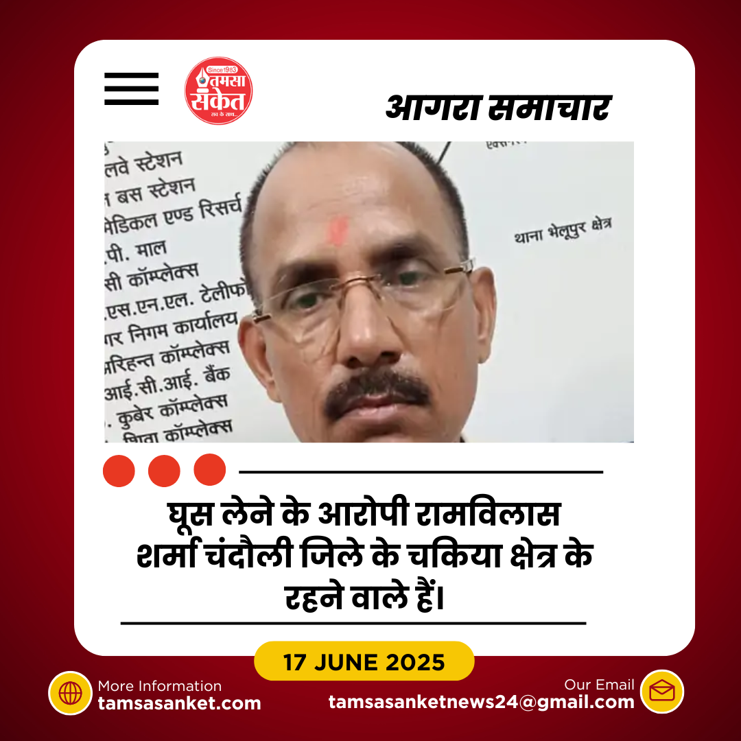 नगर निगम के लिपिक को 5 हजार की रिश्वत लेते रंगेहाथ पकड़ा