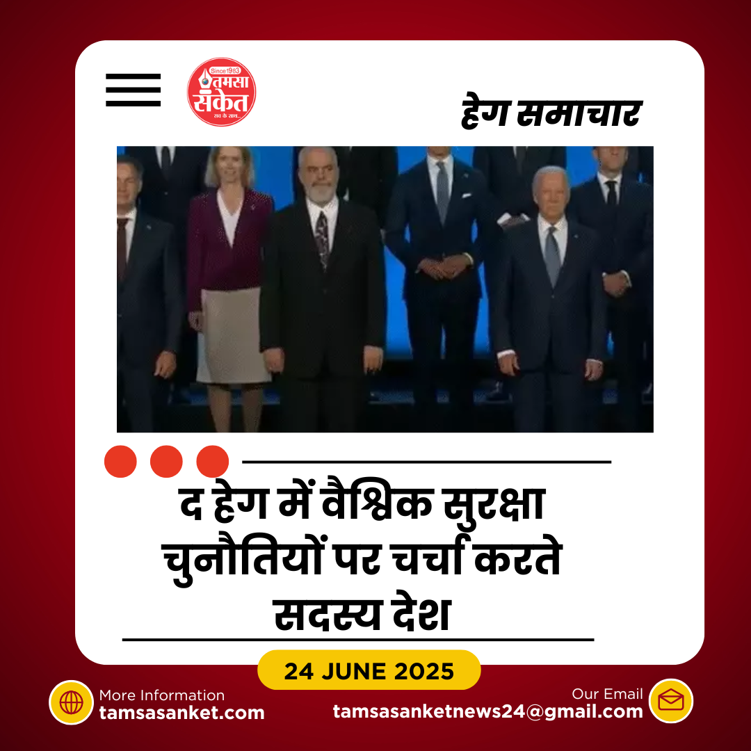 ईरान-इजराइल जंग के बीच NATO की समिट आज से