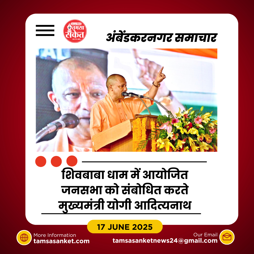 शिवबाबा धाम से विकास की नई रेखाएं- 1184 करोड़ की योजनाएं