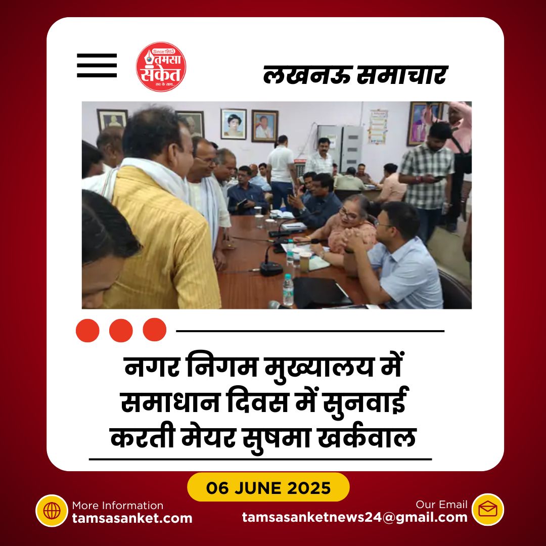 लखनऊ नगर निगम समाधान दिवस में फूटा जनता का गुस्सा