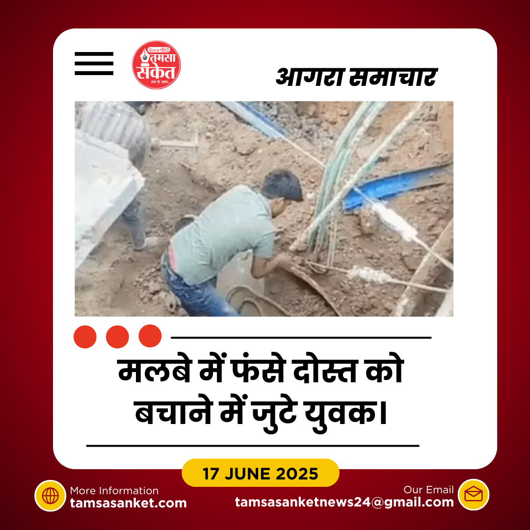 बारिश में धंसी सड़क, गड्ढे में गिरा युवक- दोस्तों ने जान पर खेलकर बचाई जान