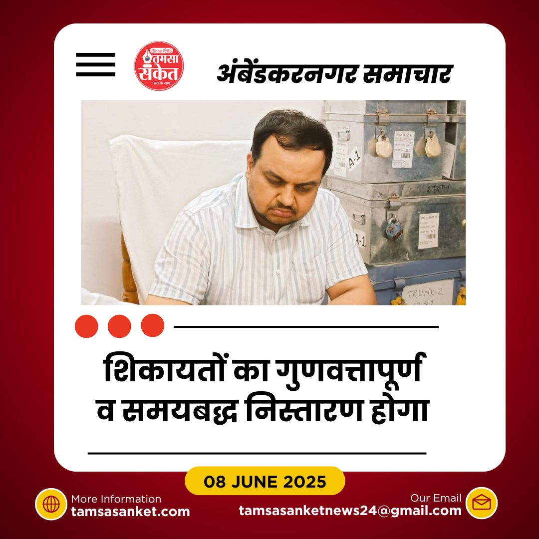 भीटी सहित सभी तहसीलों में आज संपूर्ण समाधान दिवस