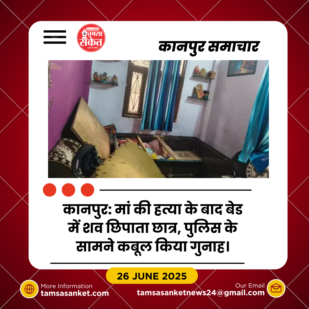 साउंड बॉक्स तोड़ने पर आया गुस्सा- बेटे ने मां की कर दी हत्या