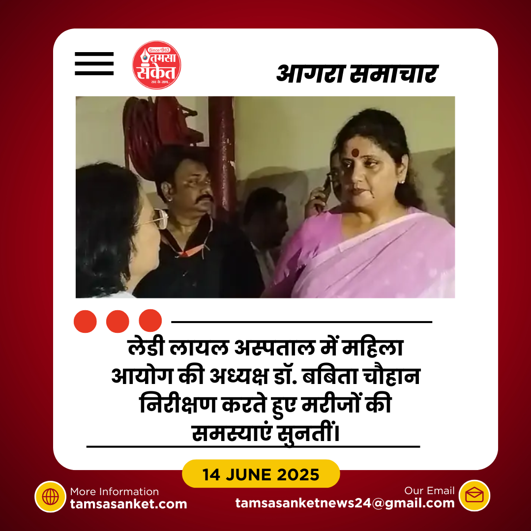 लेडी लायल अस्पताल में महिला आयोग की अध्यक्ष का औचक निरीक्षण