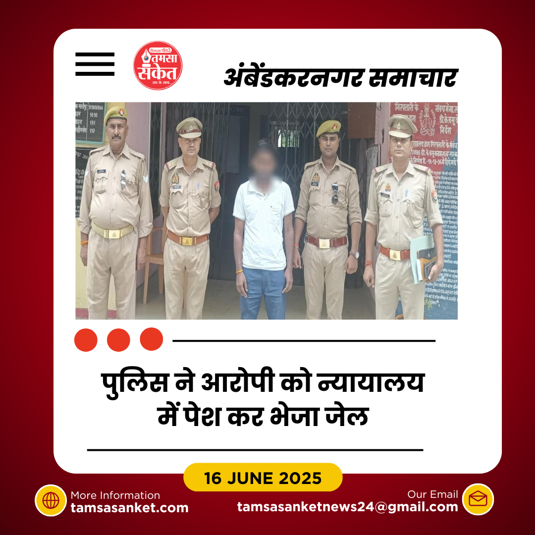 रेलवे में नौकरी के नाम पर ठगी करने वाला आरोपी गिरफ्तार