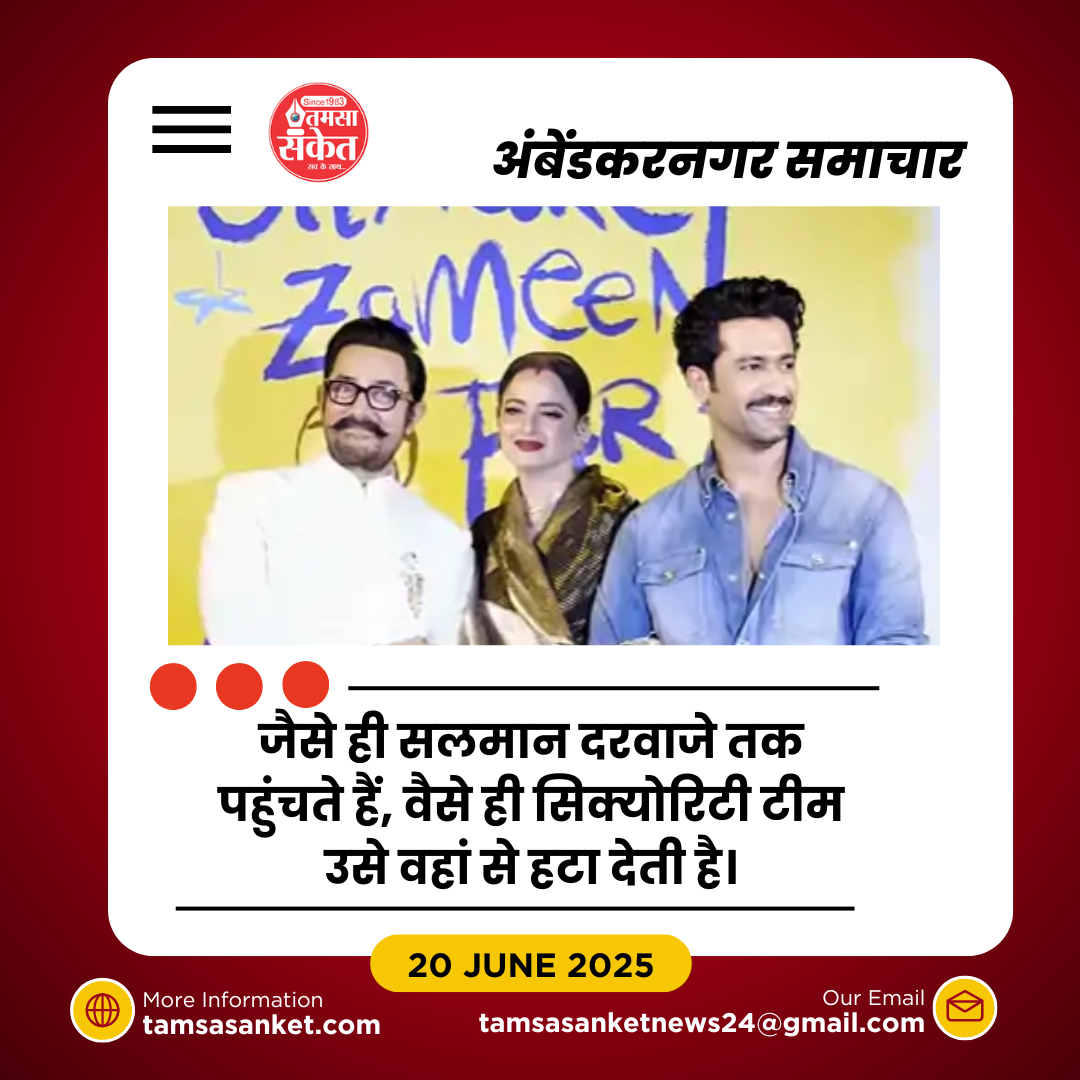 सितारे जमीन पर के प्रीमियर में साथ दिखे तीनों खान