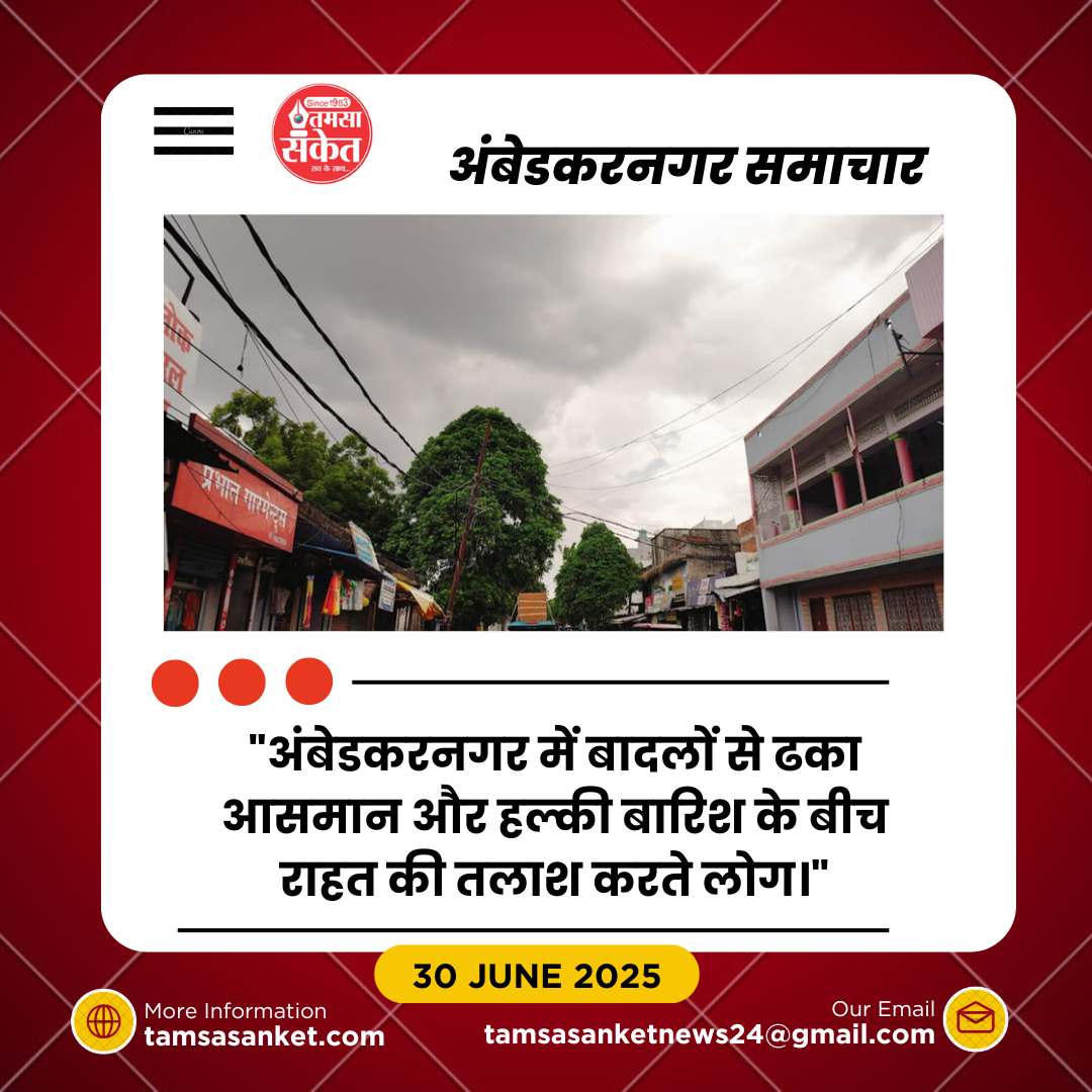 बादलों की आवाजाही से सुहावना रहा मौसम का मिज़ाज- उमस ने बढ़ाई बेचैनी