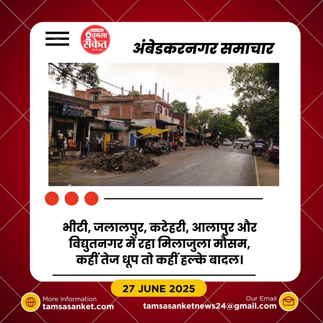 बादलों की आवाजाही से दिनभर मौसम रहा सुहावना- शाम को हुई हल्की बारिश