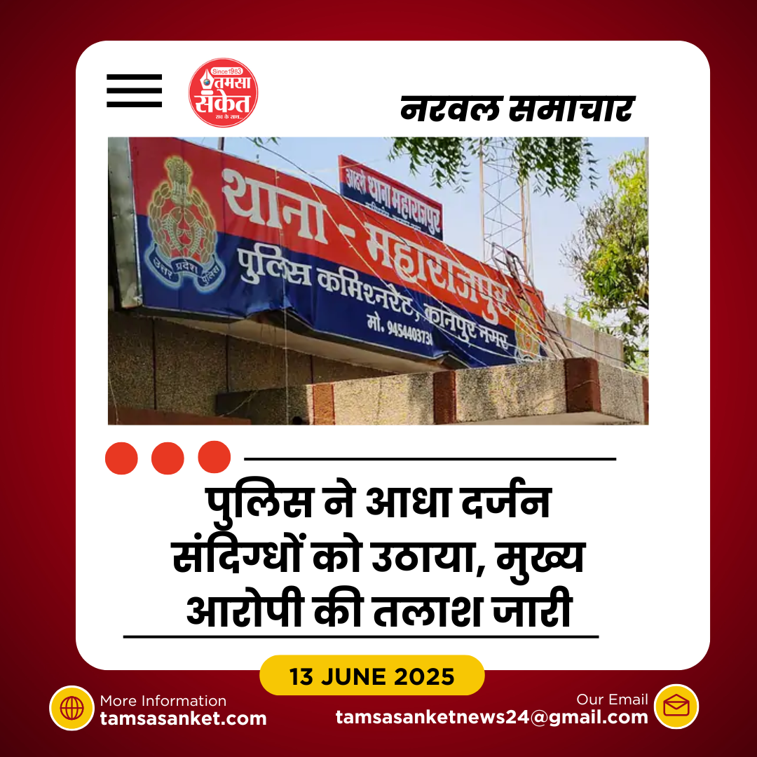 महिला को अश्लील वीडियो वायरल करने की धमकी