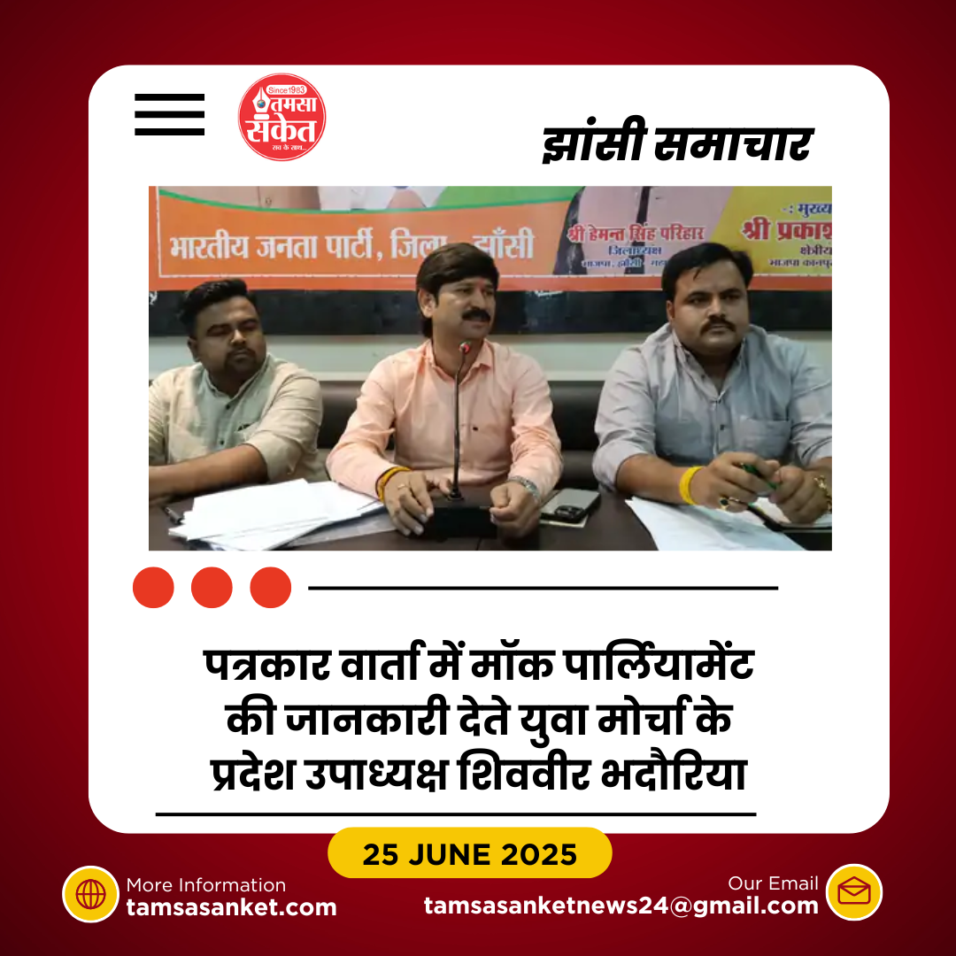 कांग्रेस के आपातकाल को लेकर युवाओं को किया जाएगा जागरूक