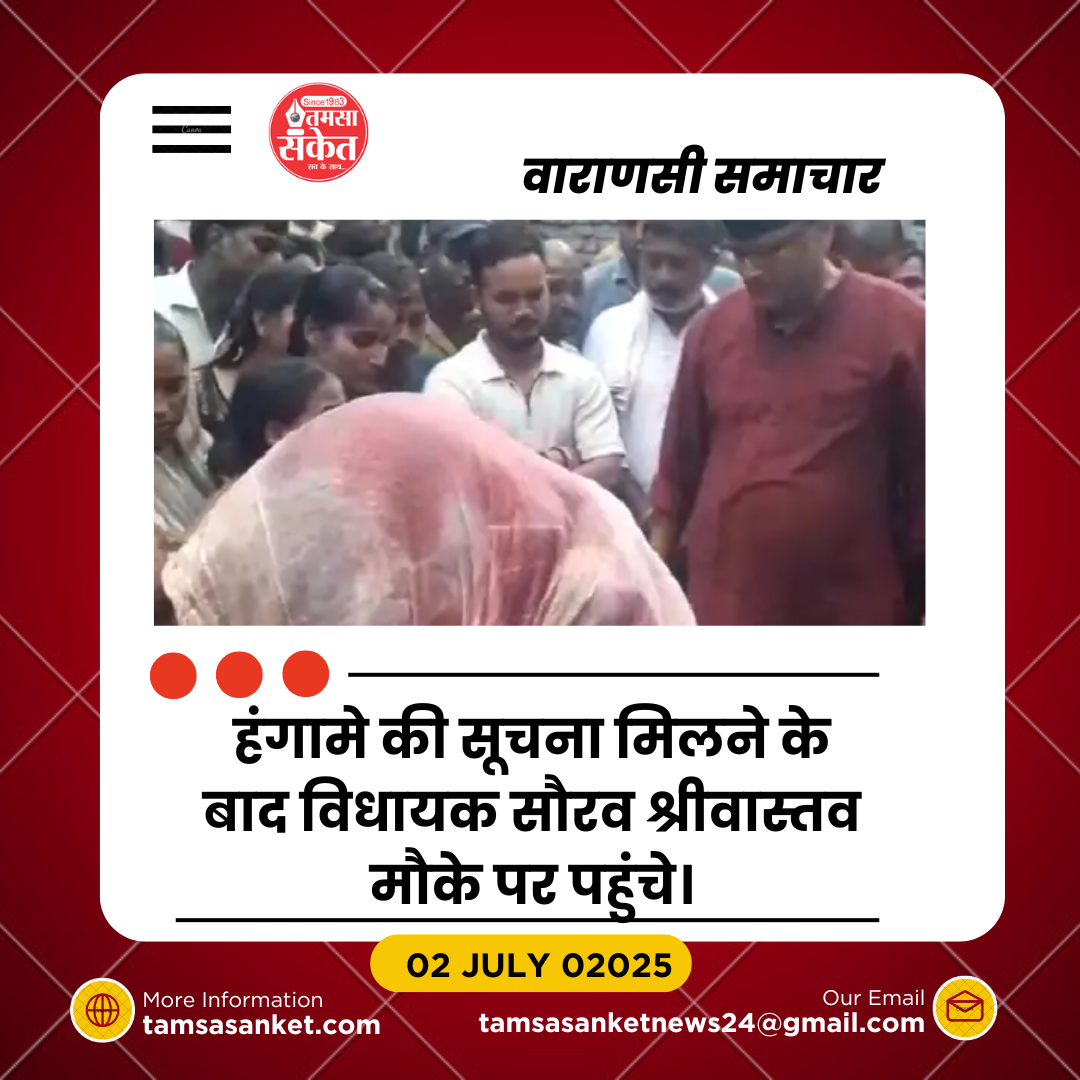 वाराणसी में निर्माणाधीन अपार्टमेंट के गड्ढे में डूबे 7 साल के बच्चे की मौत