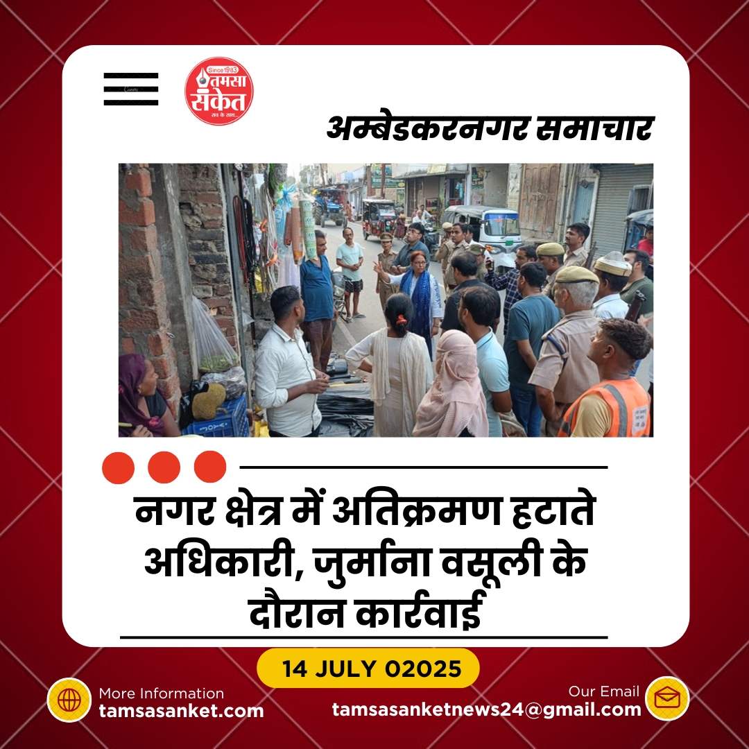 अतिक्रमण, कूड़ा और पॉलीथिन पर चला प्रशासन का डंडा