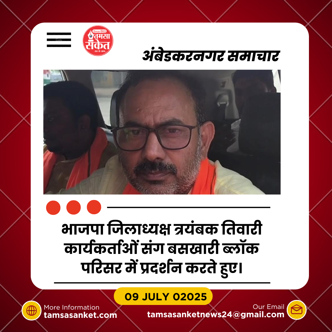 भाजपा जिलाध्यक्ष का धरना- बीडीओ की कार्यशैली पर जताई नाराजगी