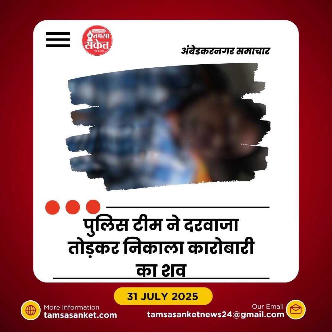 दुकान में फंदे से लटकता मिला कारोबारी- आत्महत्या से क्षेत्र में शोक की लहर