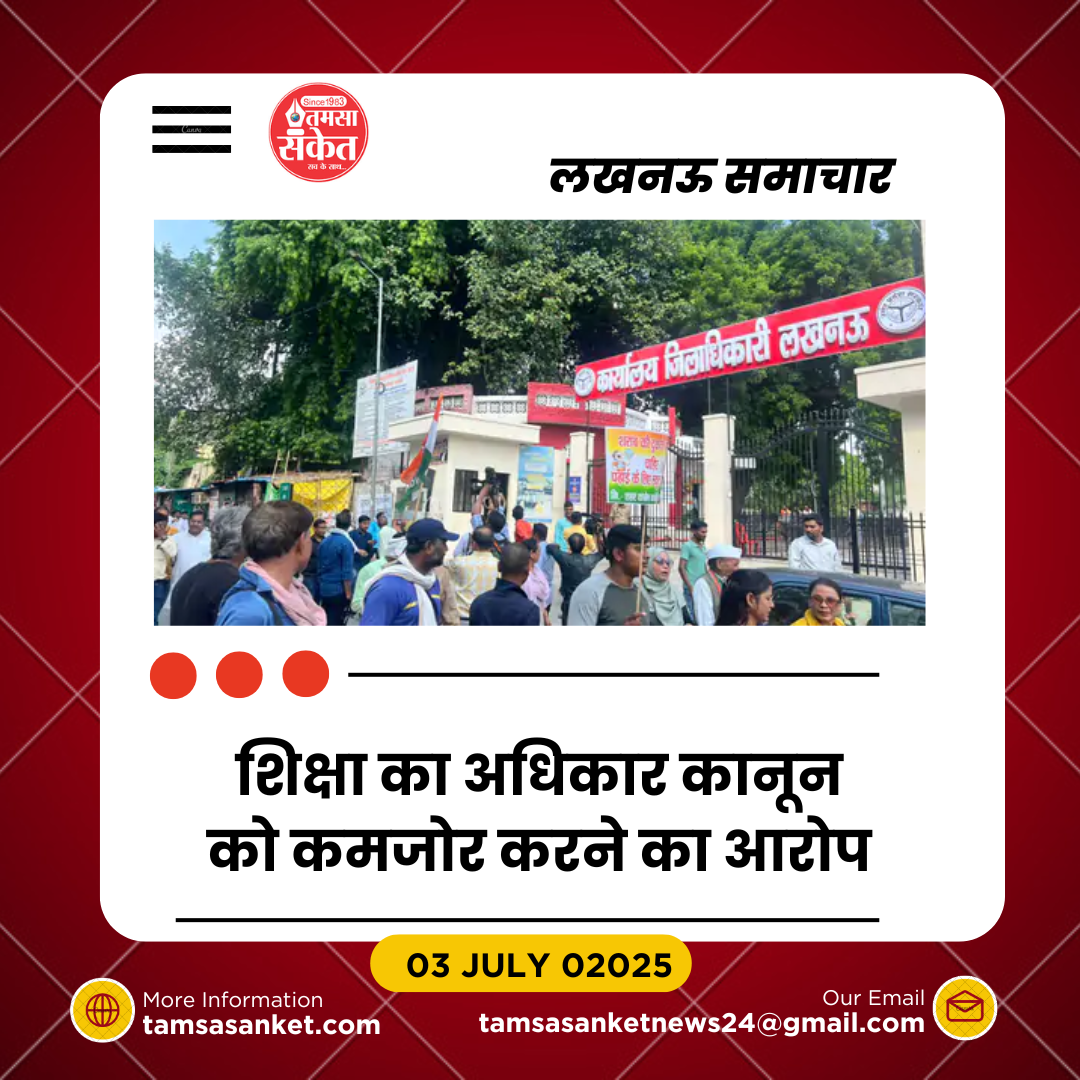 5000 स्कूलों को बंद करने के विरोध में लखनऊ में कांग्रेस का हंगामा