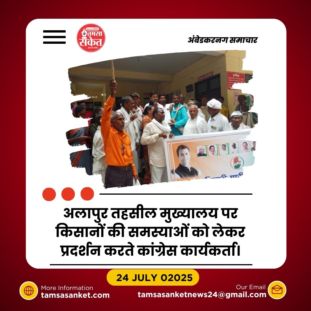 बिजली-पानी संकट और सूखे की मांग को लेकर कांग्रेस का प्रदर्शन