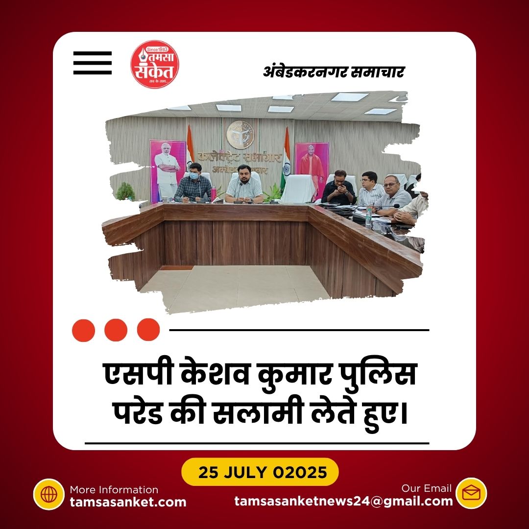 जिले में ई-ऑफिस प्रणाली को लेकर सख्त हुए डीएम