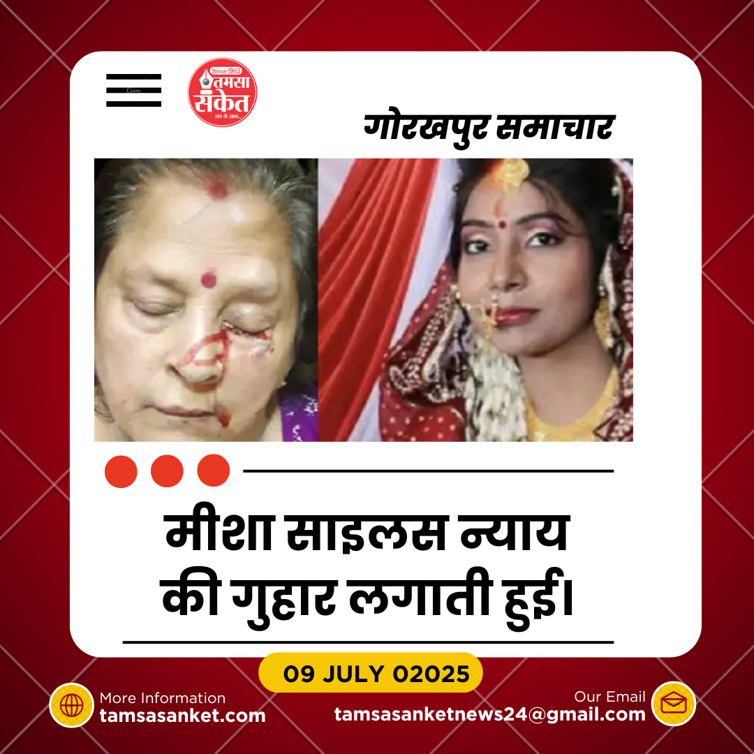 बहू ने 78 साल की सास को पीटा- वीडियो वायरल