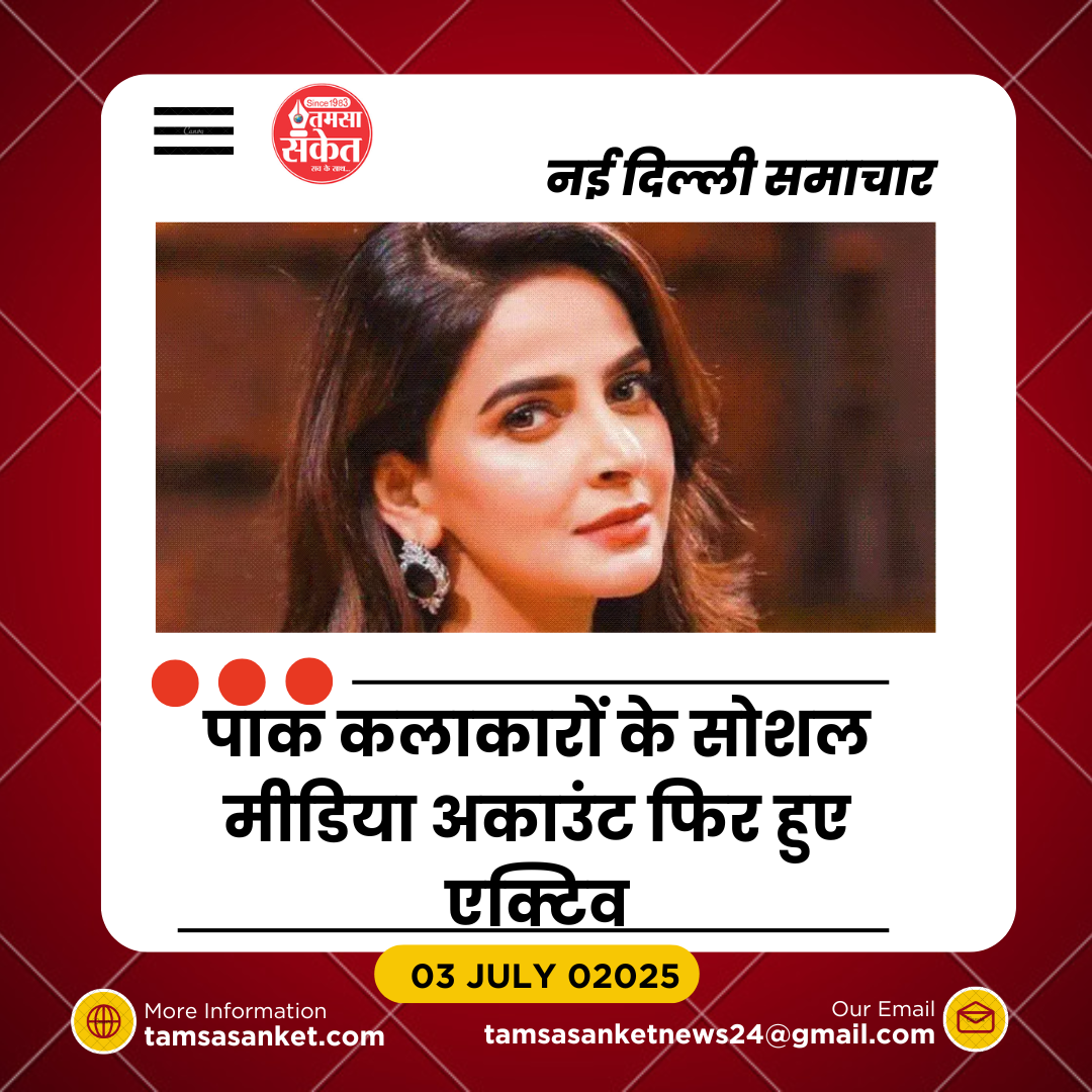 पाक कलाकारों पर फिर बैन की मांग- AICWA ने पीएम मोदी को लिखा पत्र