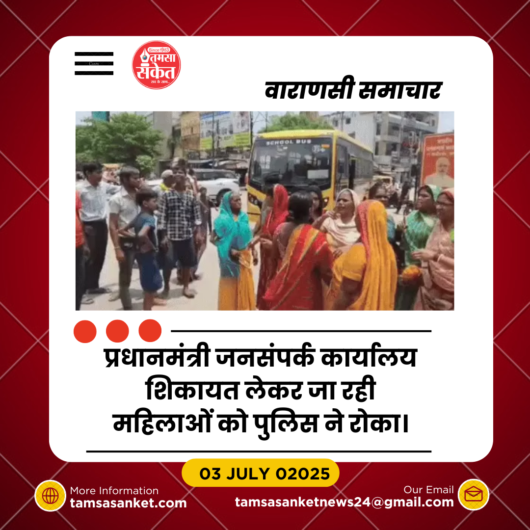 धार्मिक स्थलों के पास शराब ठेका खुलने पर उठी बंद कराने की मांग