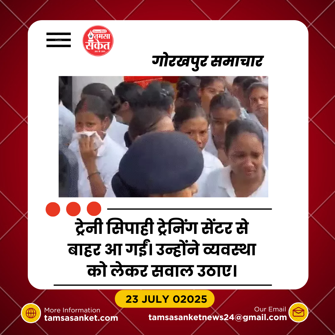 महिला सिपाहियों का बड़ा हंगामा- ट्रेनिंग सेंटर की व्यवस्था पर उठे सवाल