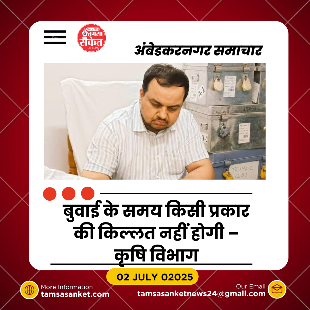 खरीफ सीजन से पहले उर्वरकों का भंडार तैयार