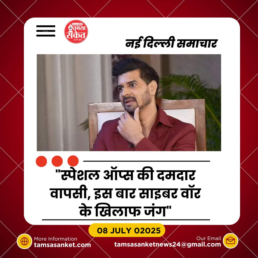 हॉटस्टार की मोस्ट अवेटेड सीरीज ‘स्पेशल ऑप्स’ की वापसी