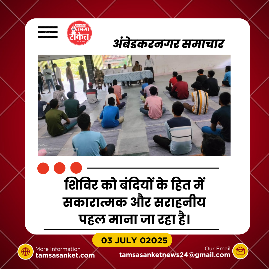 बन्दियों के अधिकारों की दी जानकारी- विधिक सहायता शिविर का आयोजन