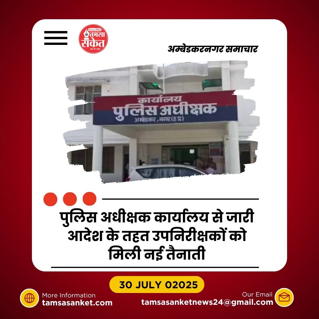 15 उपनिरीक्षकों का तबादला- एसपी ने विभिन्न थानों पर दी नई तैनाती