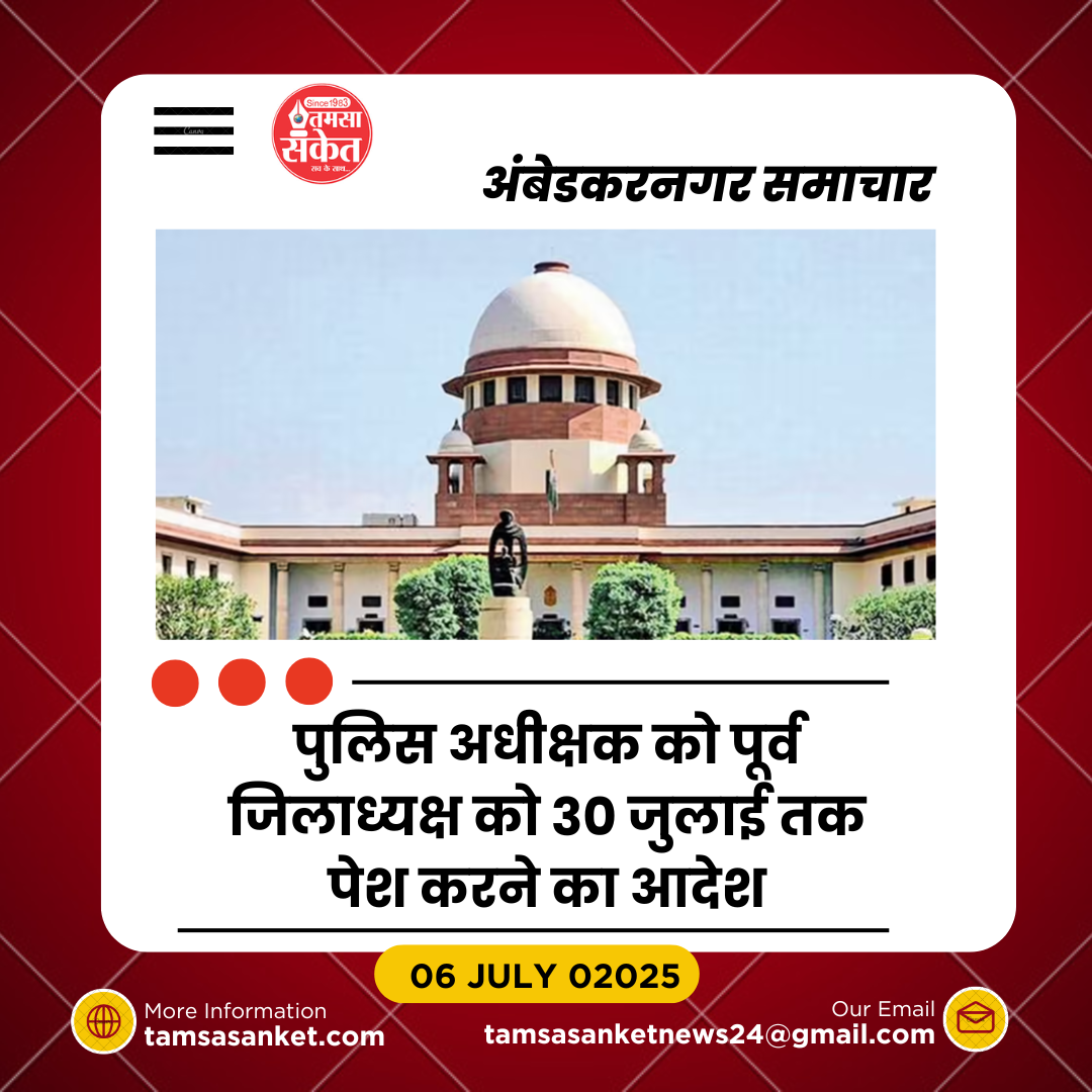 एसपी को पत्र भेज पूर्व भाजपा जिलाध्यक्ष को तलब किया