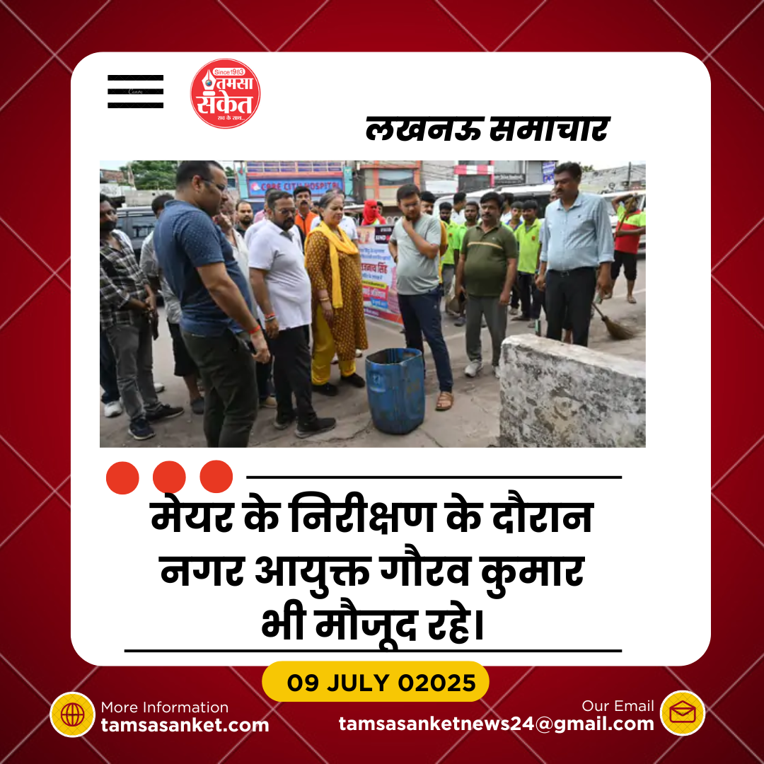 राजनाथ सिंह के जन्मदिन पर नगर निगम का स्वच्छता अभियान