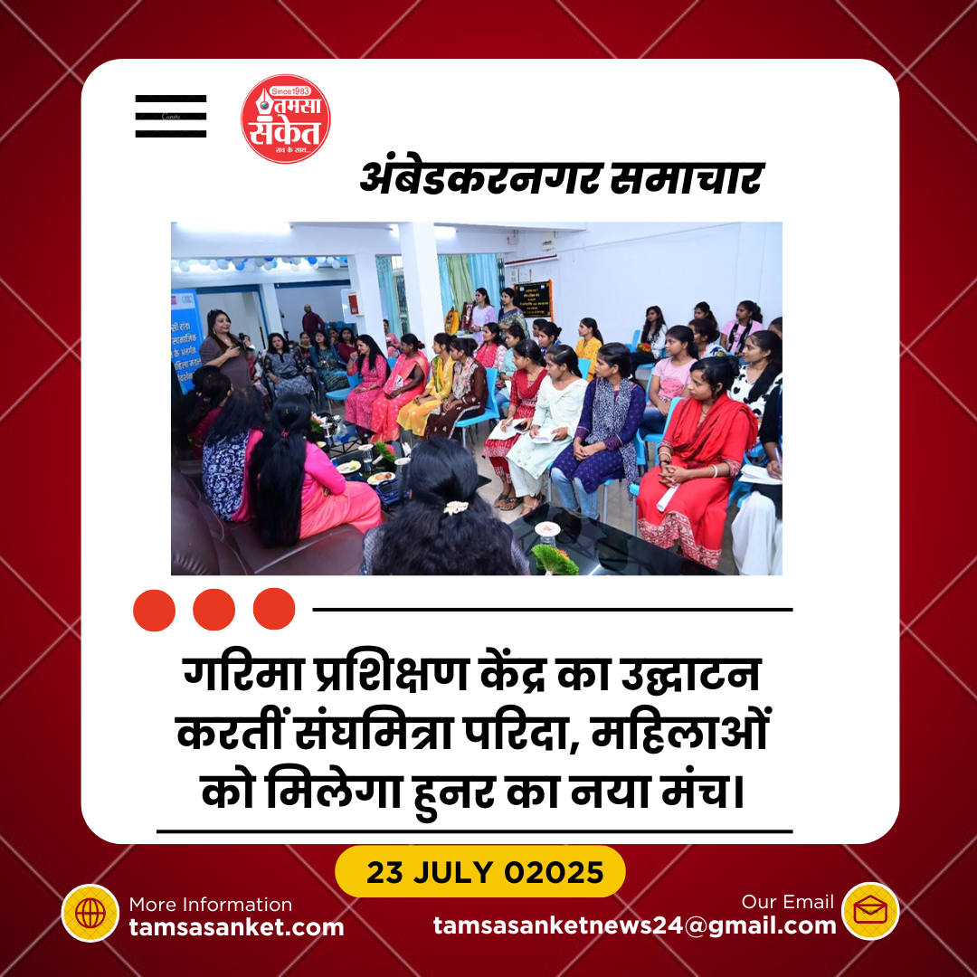 महिला सशक्तिकरण की ओर एनटीपीसी टांडा का नया कदम