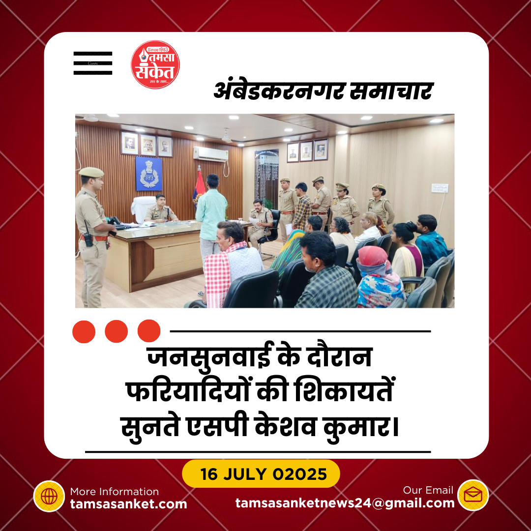 फरियादियों की समस्याएं सुनकर दिए आवश्यक निर्देश