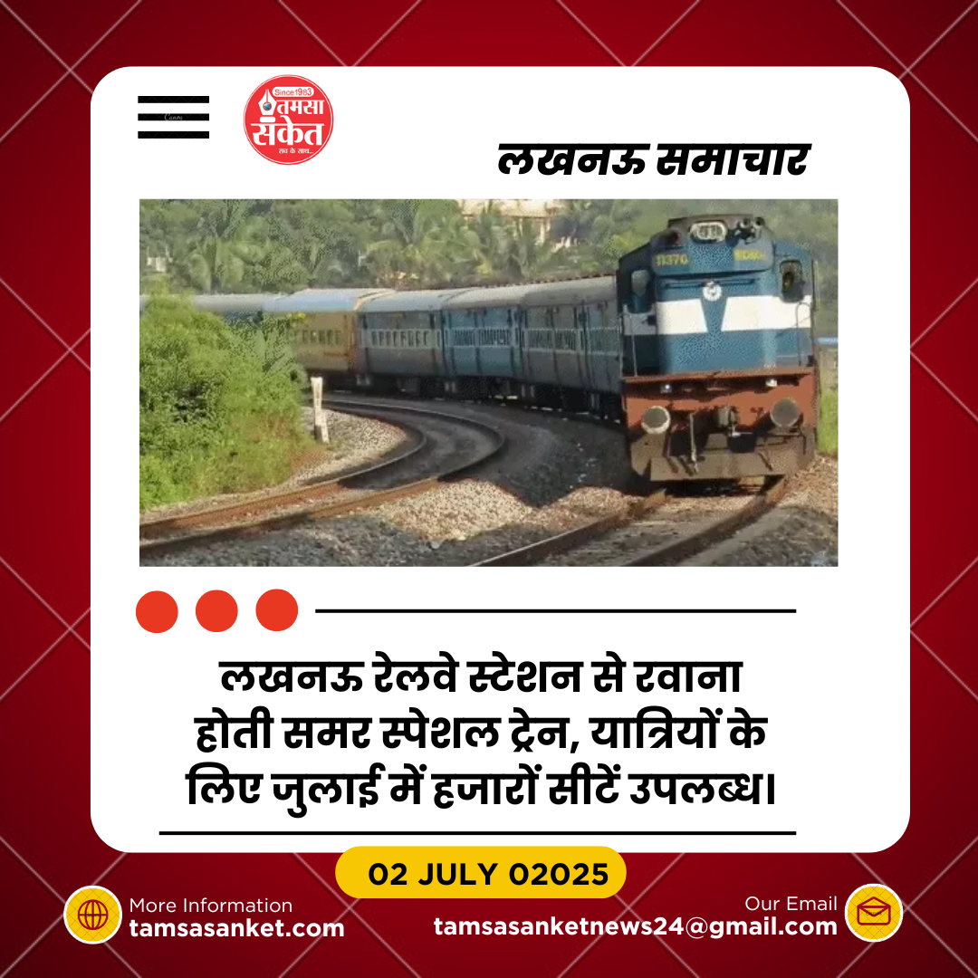 समर ट्रेनों में भीड़ नहीं, आरामदायक सफर का मौका